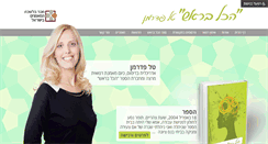 Desktop Screenshot of hakol-barosh.com