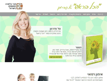 Tablet Screenshot of hakol-barosh.com